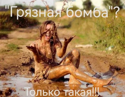 Девушки валяются в грязи