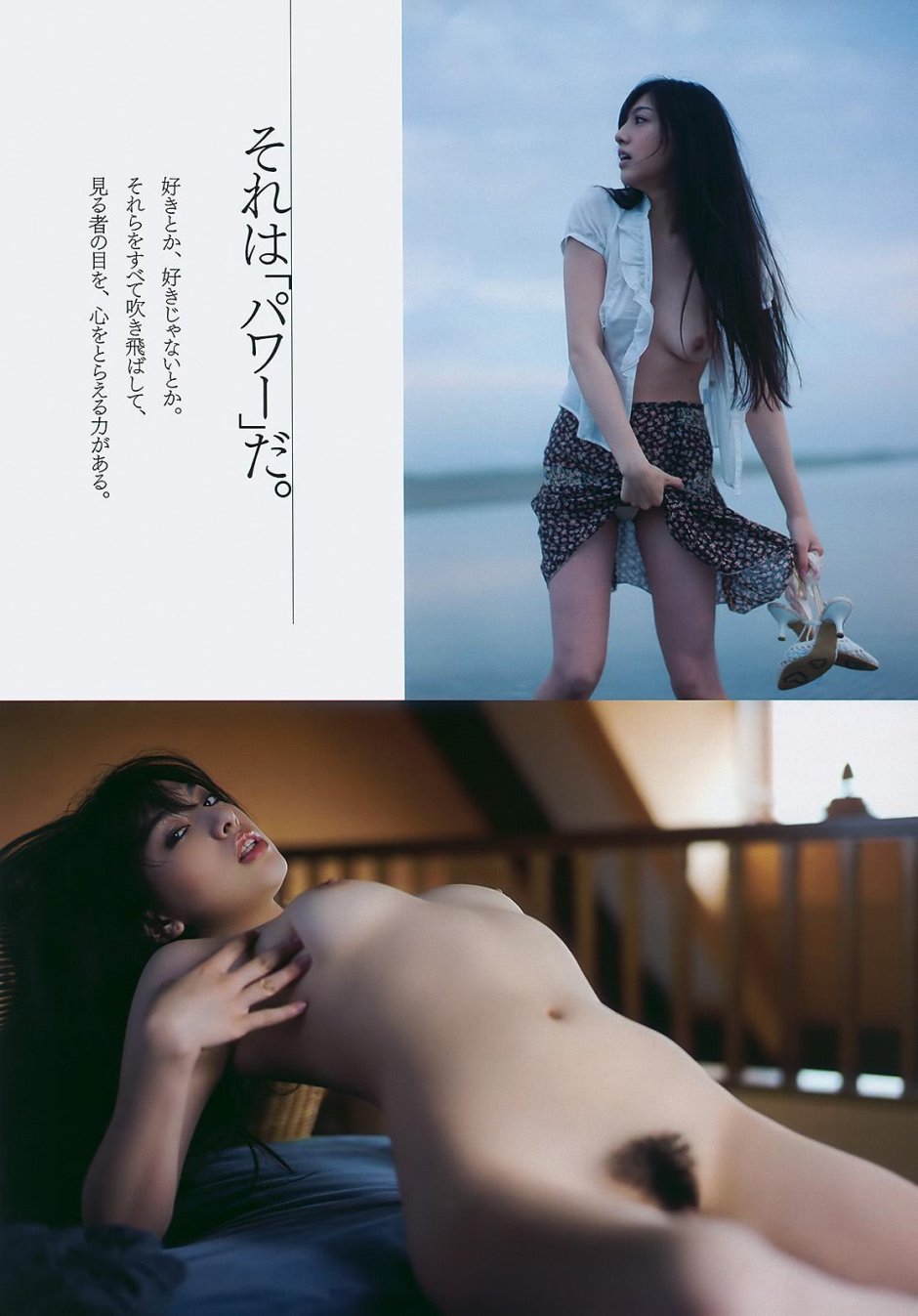 Manami hashimoto