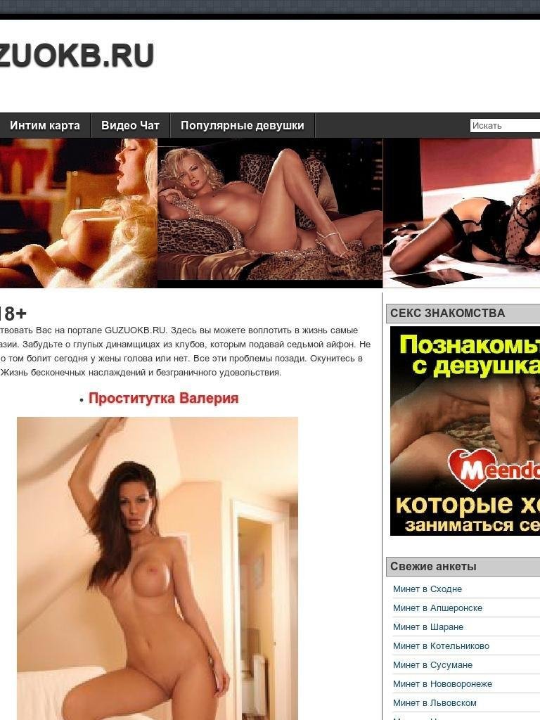 Эротические чаты