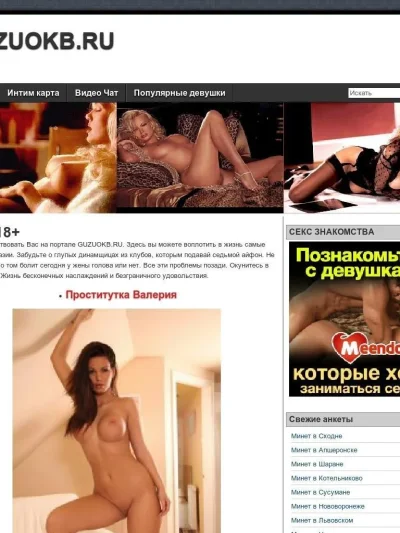 Эротические чаты