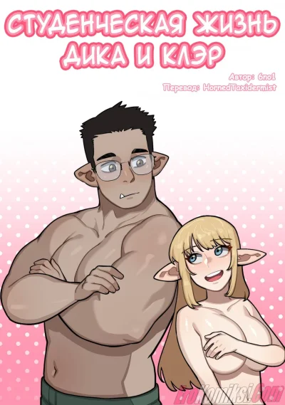 Секс комикс