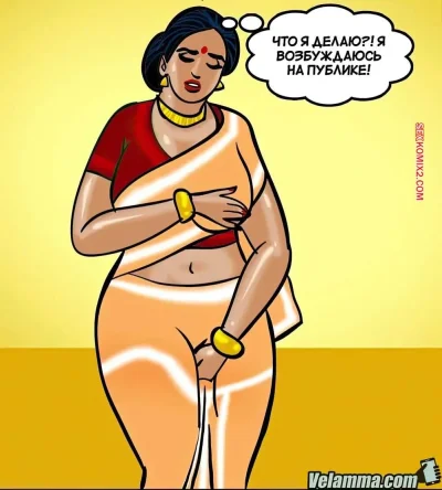 Порно комикс