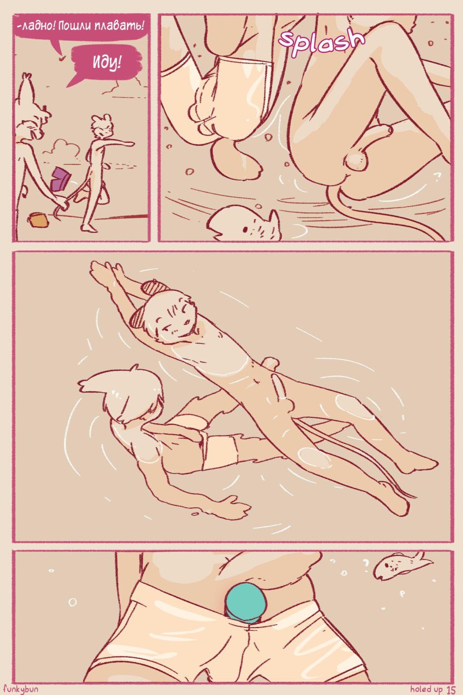 Читать комикс