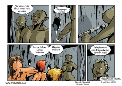 Elfquest изгнание огнем