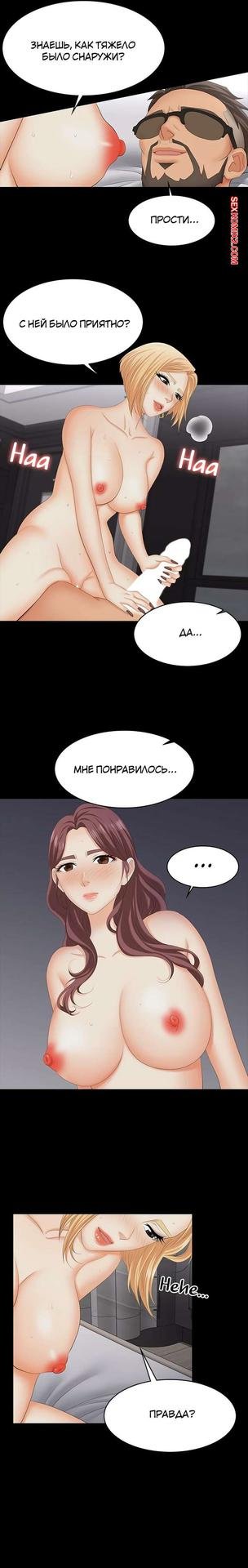 Хентай манхва