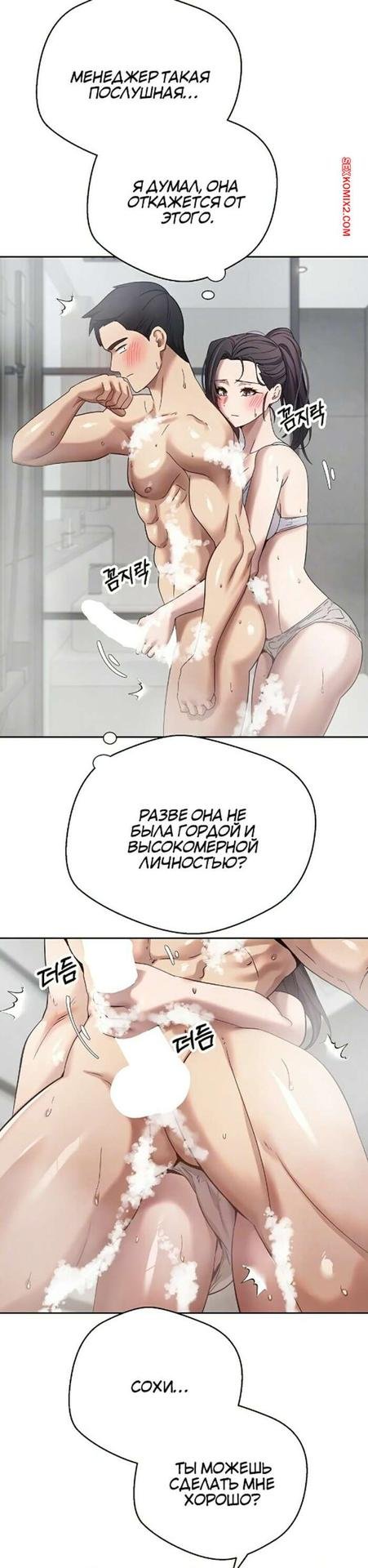 Хентай манхва 18