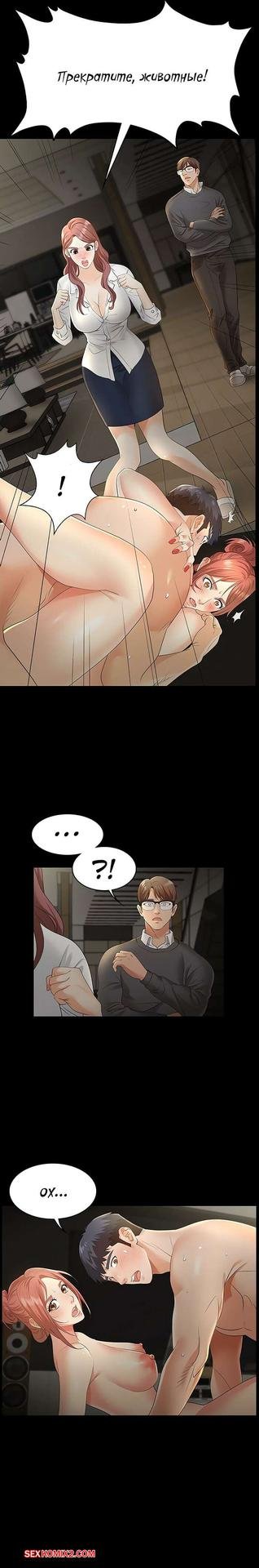 Движение любви манхва