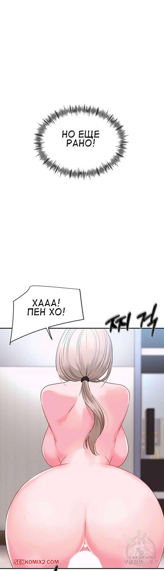 Манхва для взрослых