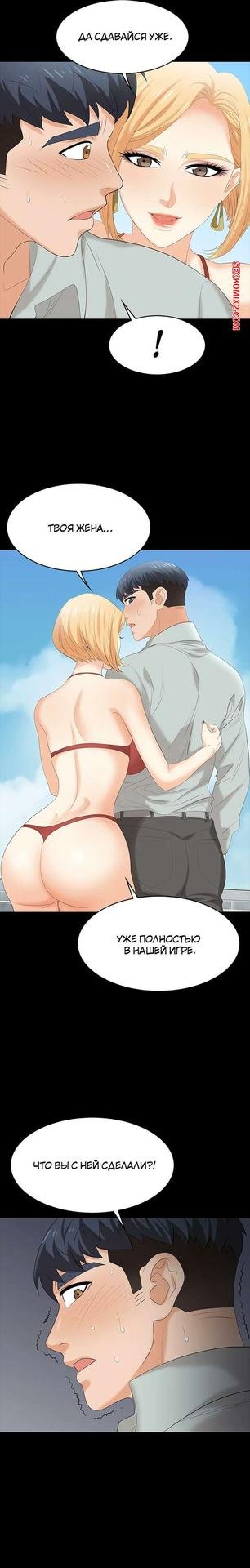 Секс комикс