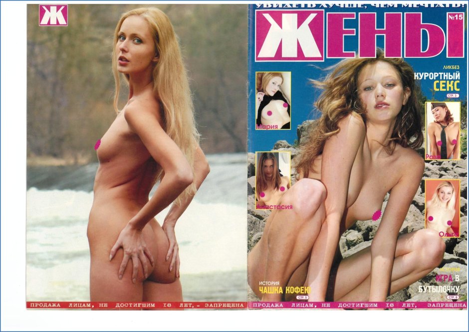 Журналы для взрослых nude