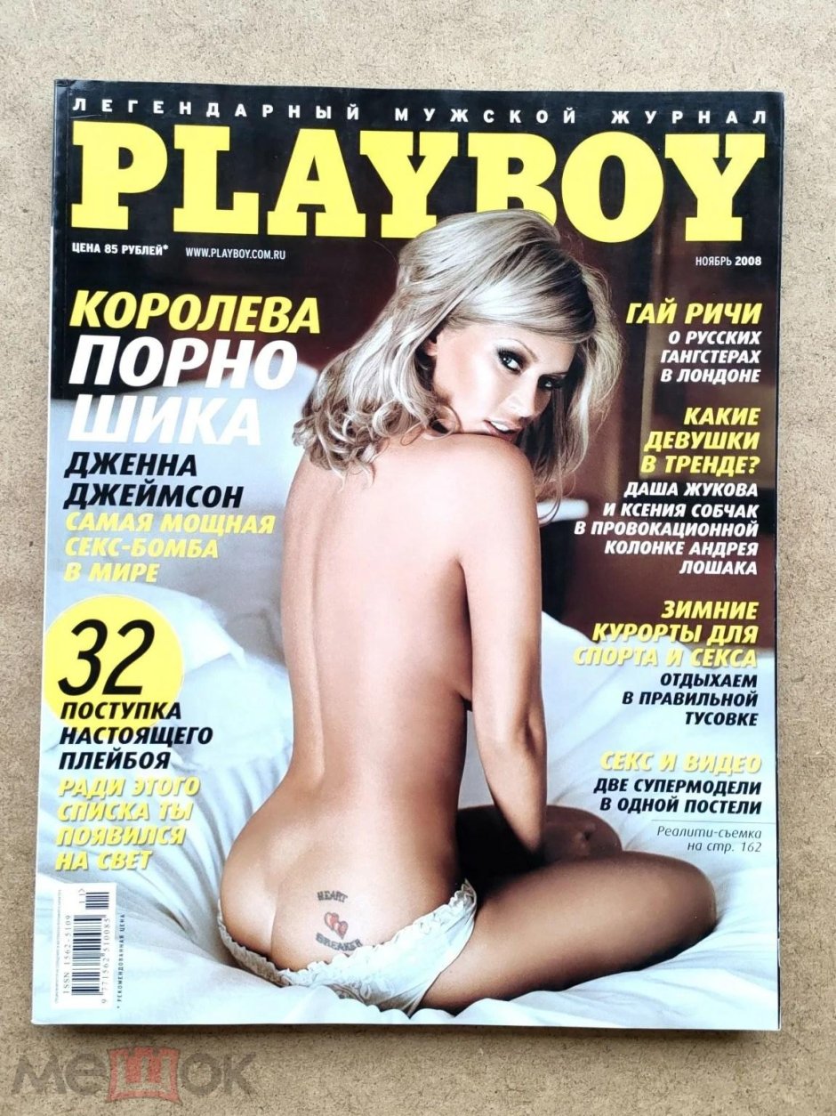 Журналы playboy