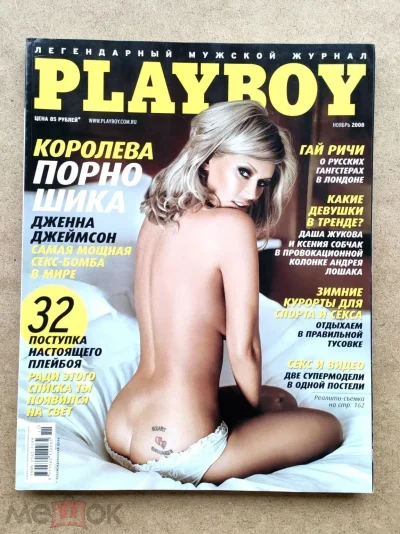 Журналы playboy