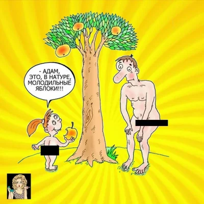 Голые карикатуры
