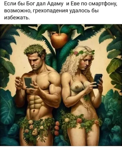 Грехопадение адама и евы