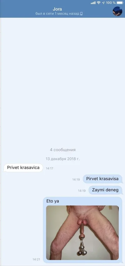 Эротические переписки