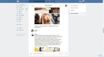 Эротическая переписка жены