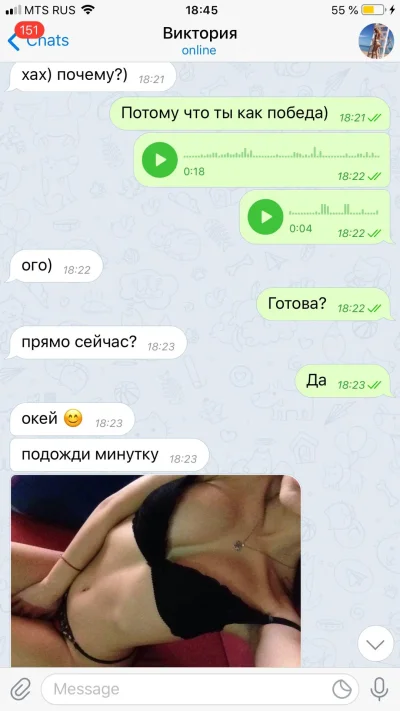 Интимная переписка