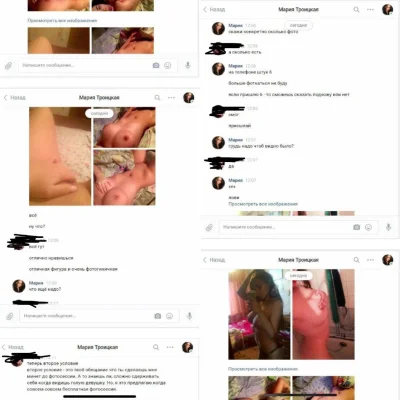 Порно переписка