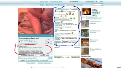 Секс переписка