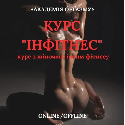 Эротическая массаж