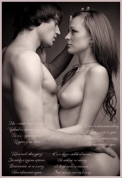 Эротическая фотосессия пары