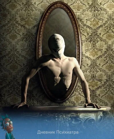 Зеркало отражение