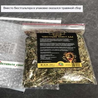 Травяной сбор