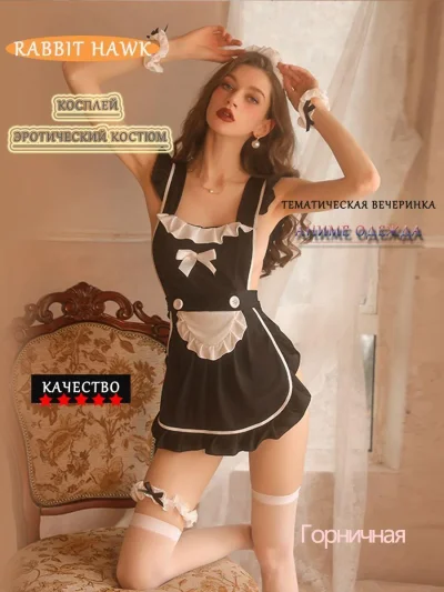 Сексапильные горничные