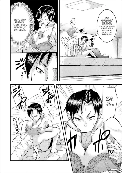 Чтение манги