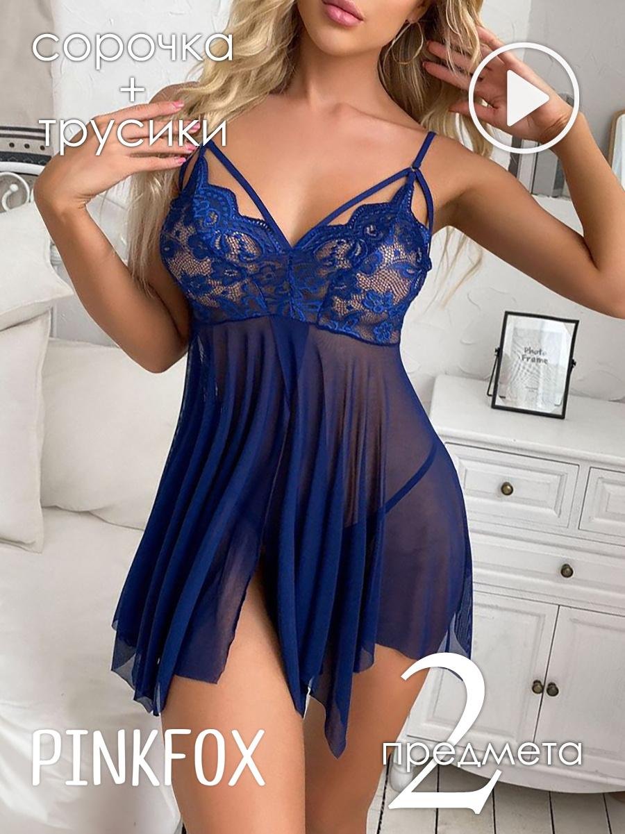 Пеньюар женский