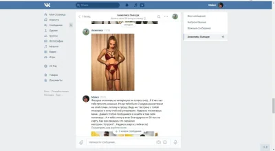 Смещук анжелика хабаровск слив