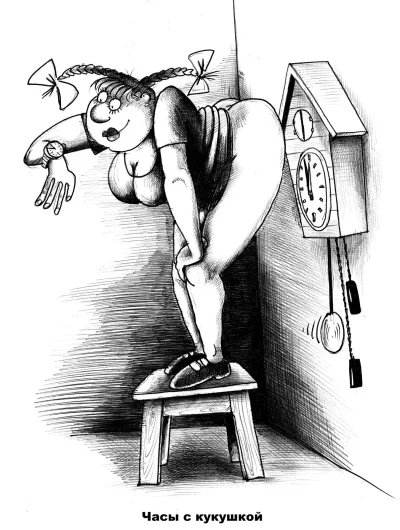 Карикатуры пошлые