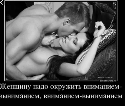 Смешные эротические афоризмы