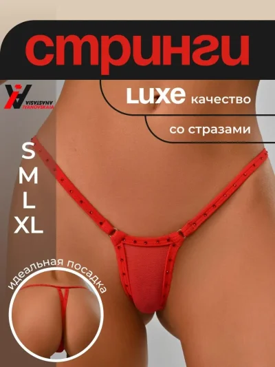 Инканто микро стринги женские