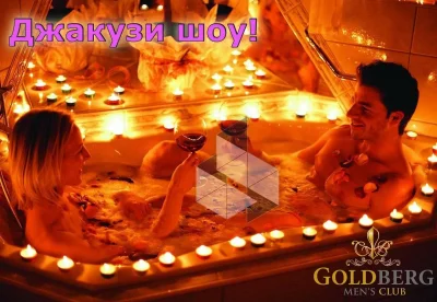 Романтический вечер в ванной