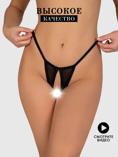 Женские эротические трусики