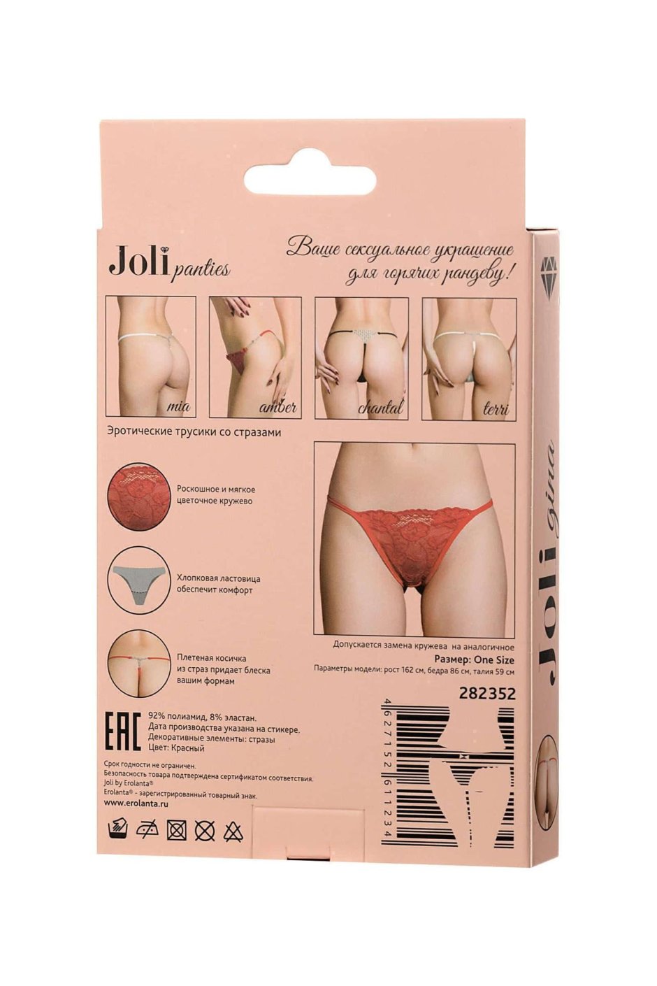 Трусики со стразами