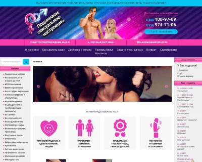 Интим товары