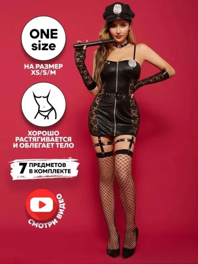 Эротический костюм полицейская