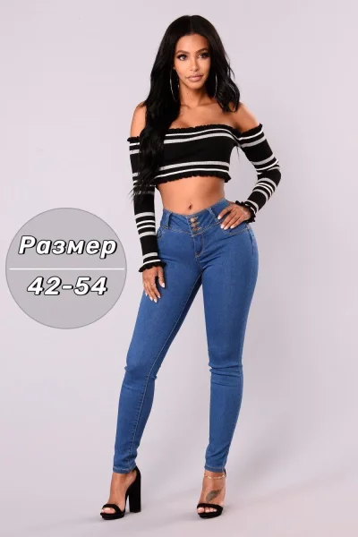 Обтягивающие джинсы