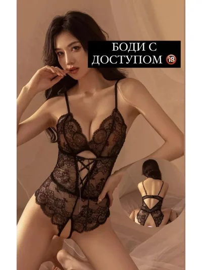 Эротическое боди кружевное с доступом