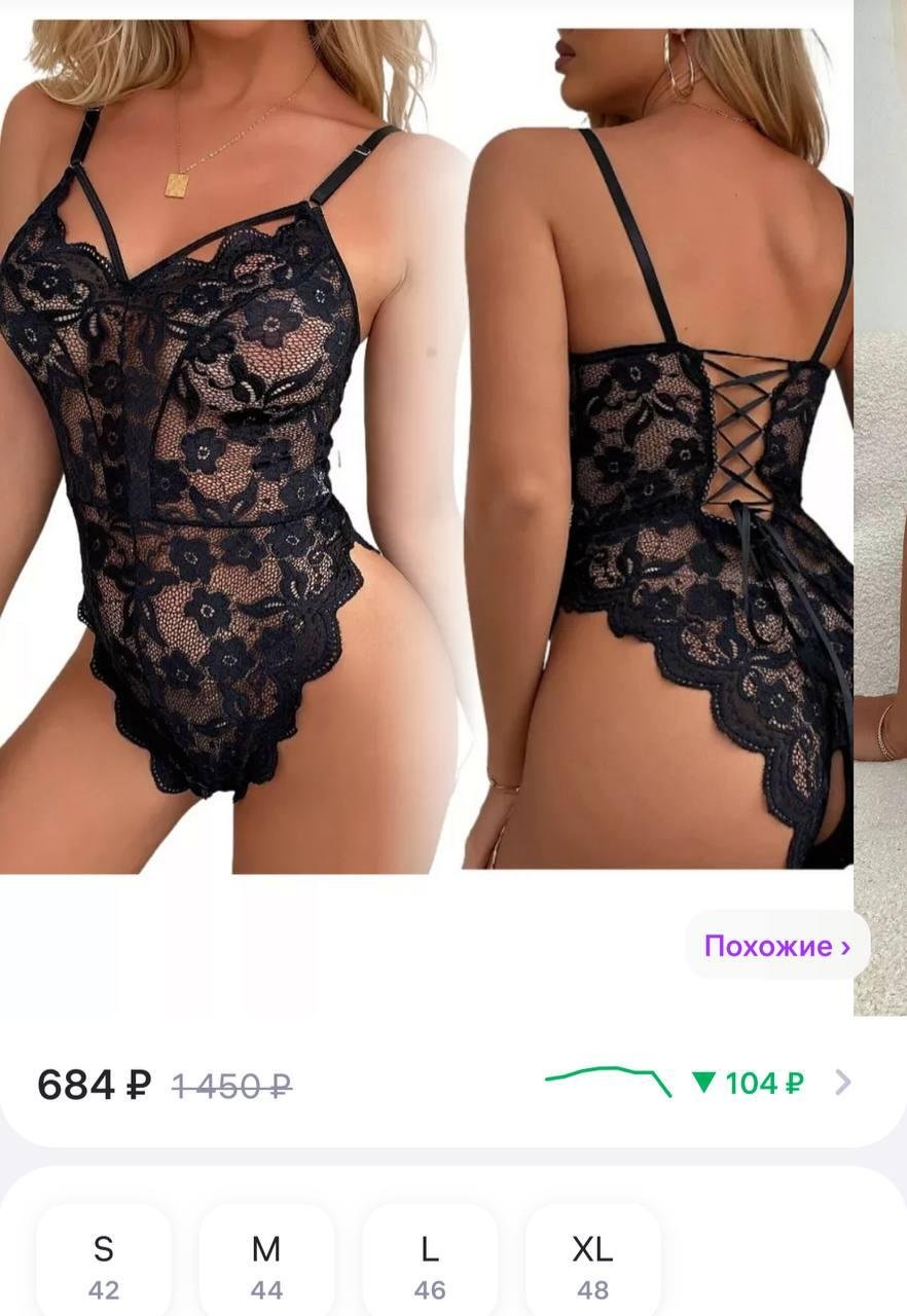 Боди нижнее белье