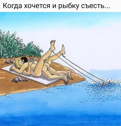 Эротический прикол про рыбалку