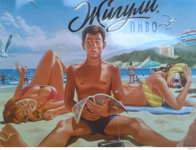 Валерий барыкин пиво жигули