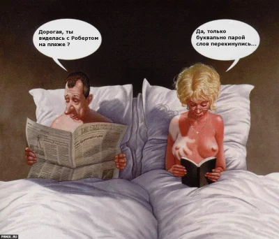 Карикатуры эротические сны