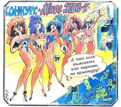 Карикатуры из журнала крокодил