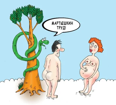 Эротика карикатура