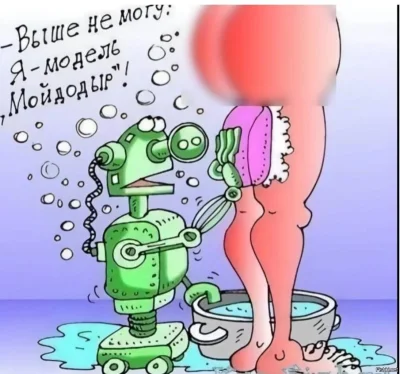 Эро карикатуры