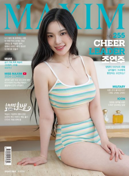 Maxim korea models
