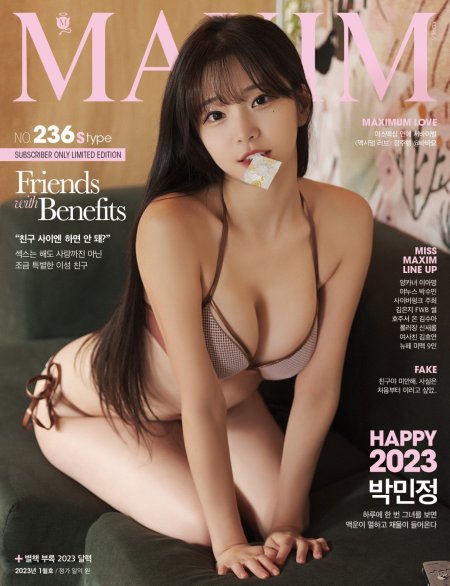 Maxim korea issue magazine feb february limited edition